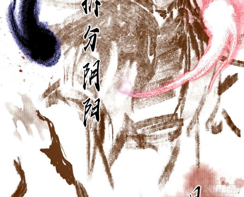 我为邪帝漫画,心魔印的麻烦与还礼心魔宗112图