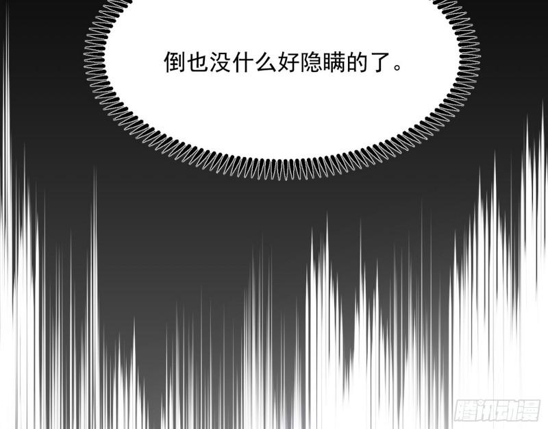 我为邪帝漫画,心魔印的麻烦与还礼心魔宗76图