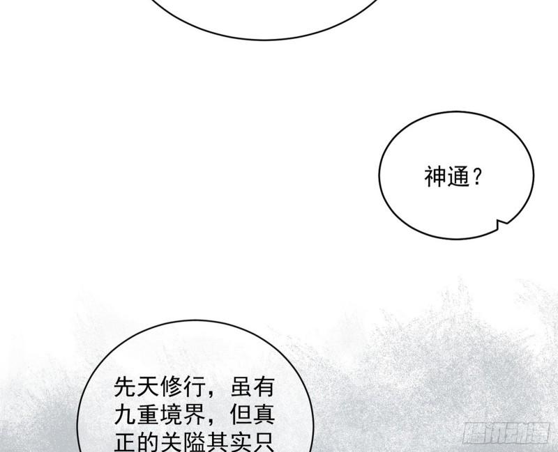 我为邪帝漫画,心魔印的麻烦与还礼心魔宗98图