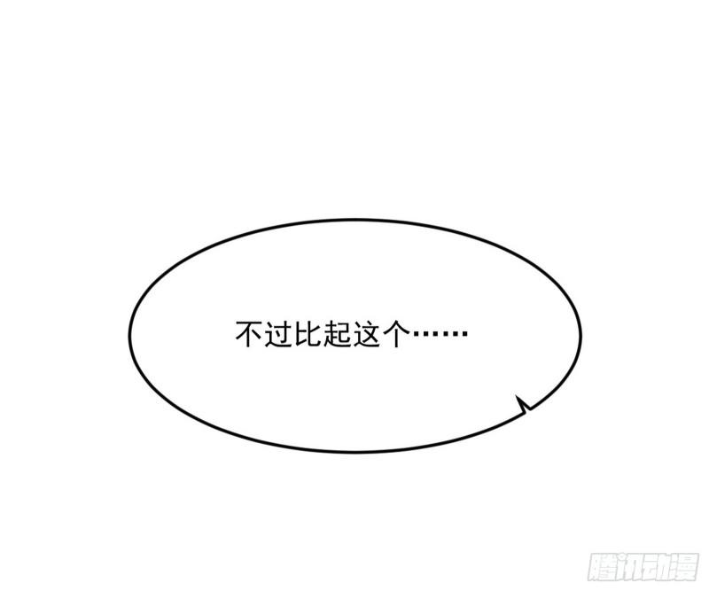 我为邪帝漫画,心魔印的麻烦与还礼心魔宗66图