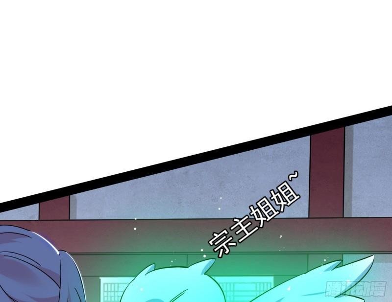 我为邪帝漫画,心魔印的麻烦与还礼心魔宗127图