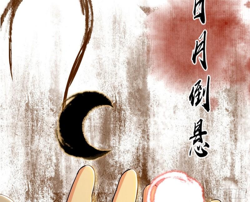 我为邪帝漫画,心魔印的麻烦与还礼心魔宗113图