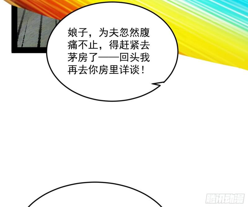 我为邪帝漫画,心魔印的麻烦与还礼心魔宗8图