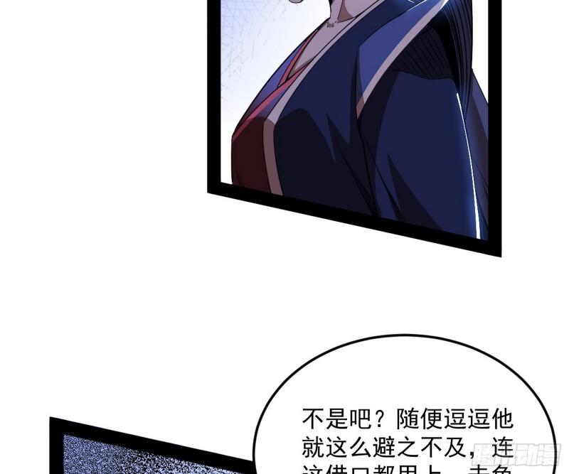 我为邪帝漫画,心魔印的麻烦与还礼心魔宗10图