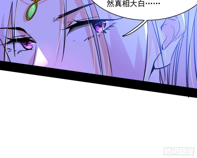 我为邪帝漫画全集免费漫画,暗流涌动46图