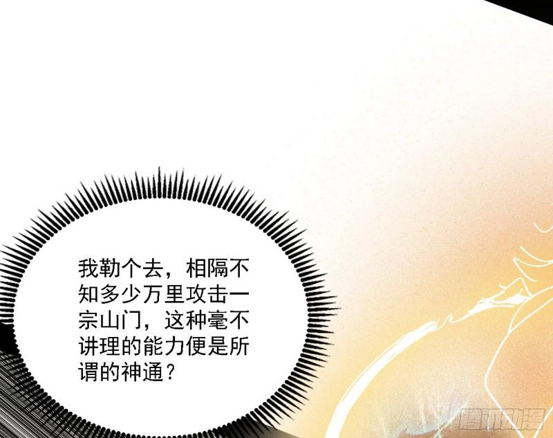 我为邪帝漫画全集免费漫画,暗流涌动17图