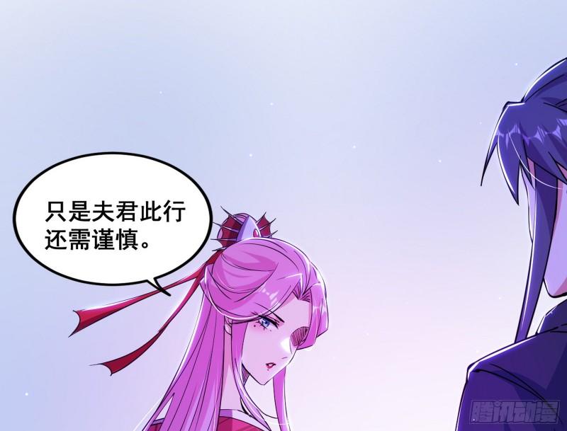 我为邪帝漫画,功法隐患与妖女的叮嘱107图