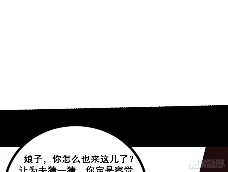 我为邪帝漫画,功法隐患与妖女的叮嘱73图