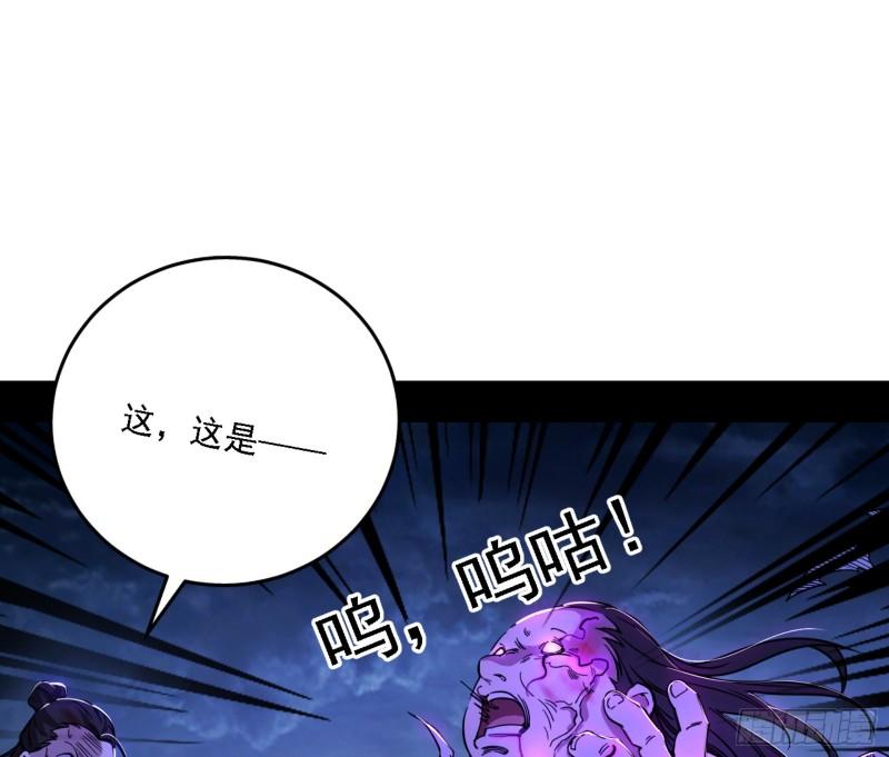 我为邪帝最新漫画,天魔法相127图