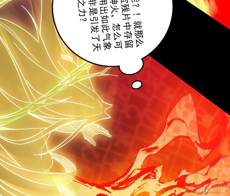 我为邪帝最新漫画,天魔法相158图