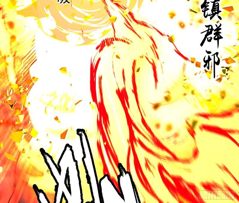 我为邪帝漫画,天魔法相172图