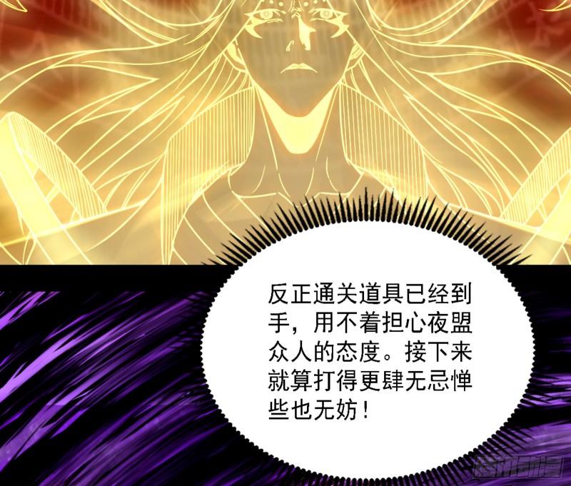 我为邪帝最新漫画,天魔法相131图