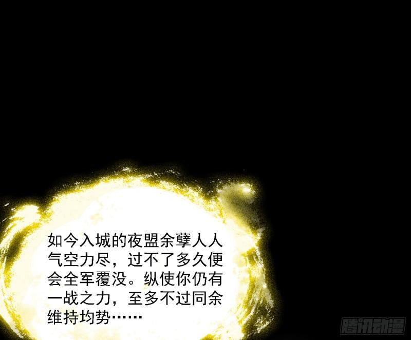 我为邪帝最新漫画,天魔法相112图