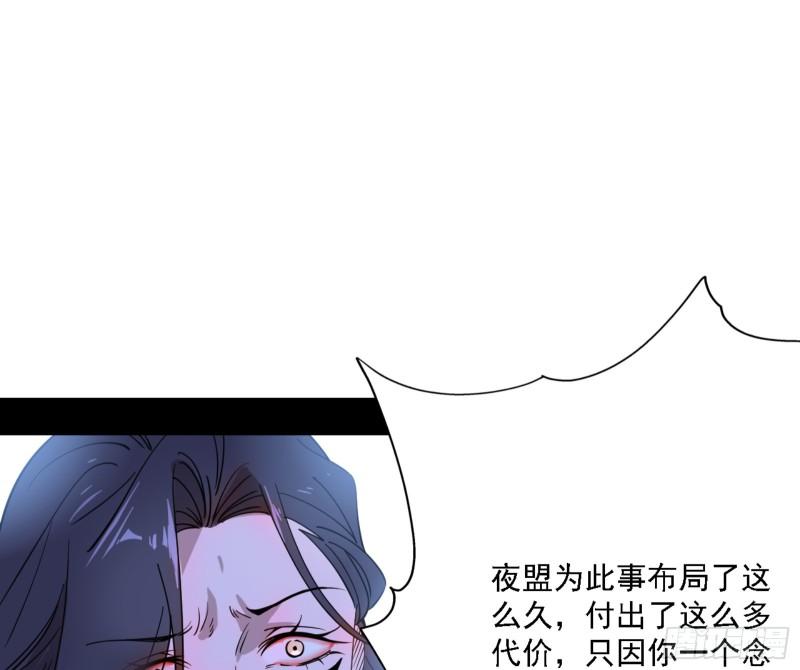 我为邪帝漫画,天魔法相14图