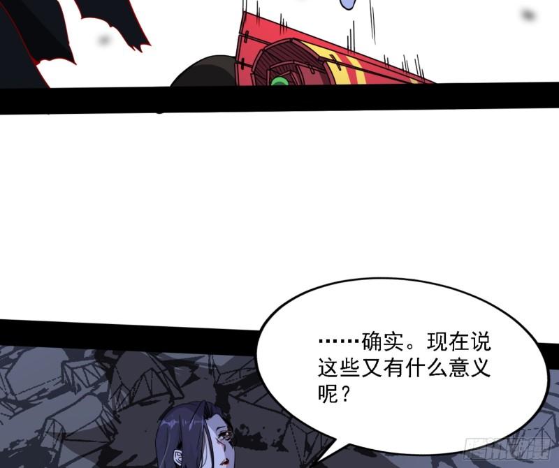 我为邪帝最新漫画,天魔法相23图