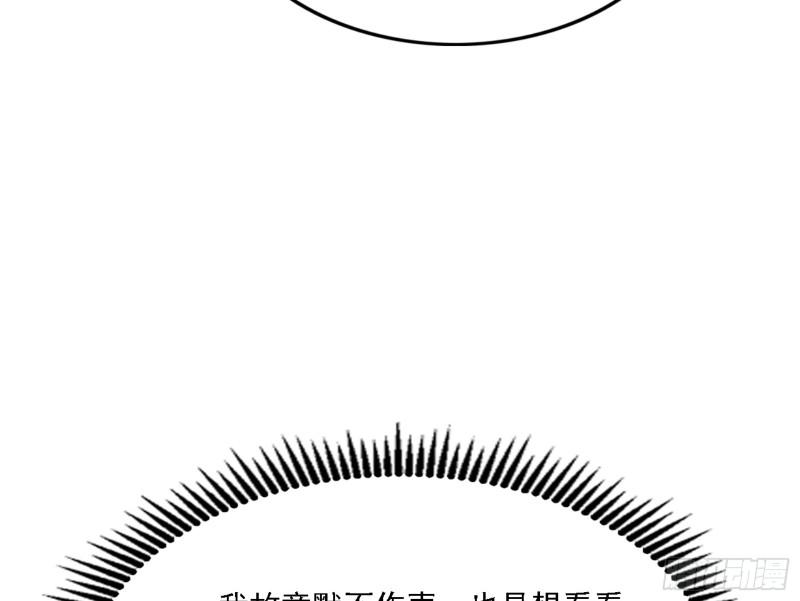 我为邪帝漫画,天魔法相28图