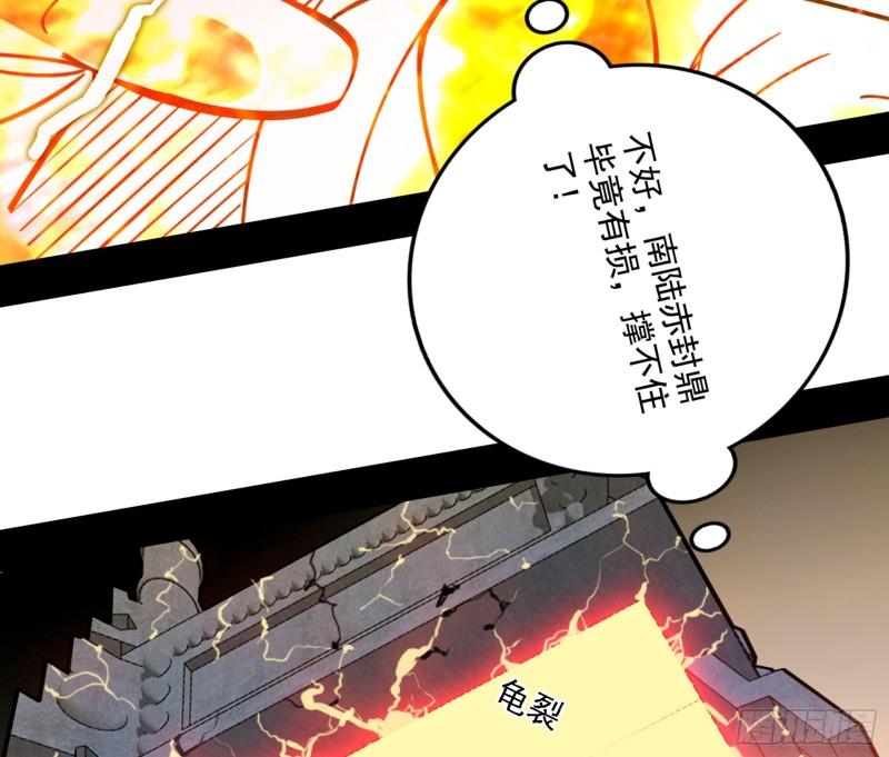 我为邪帝漫画,天魔法相180图