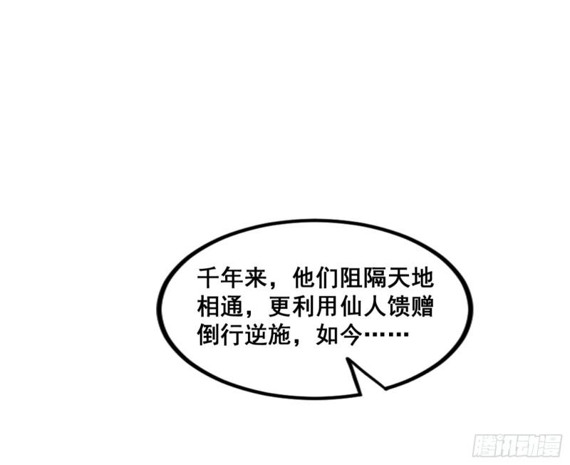 我为邪帝漫画,一剑仙人跪98图