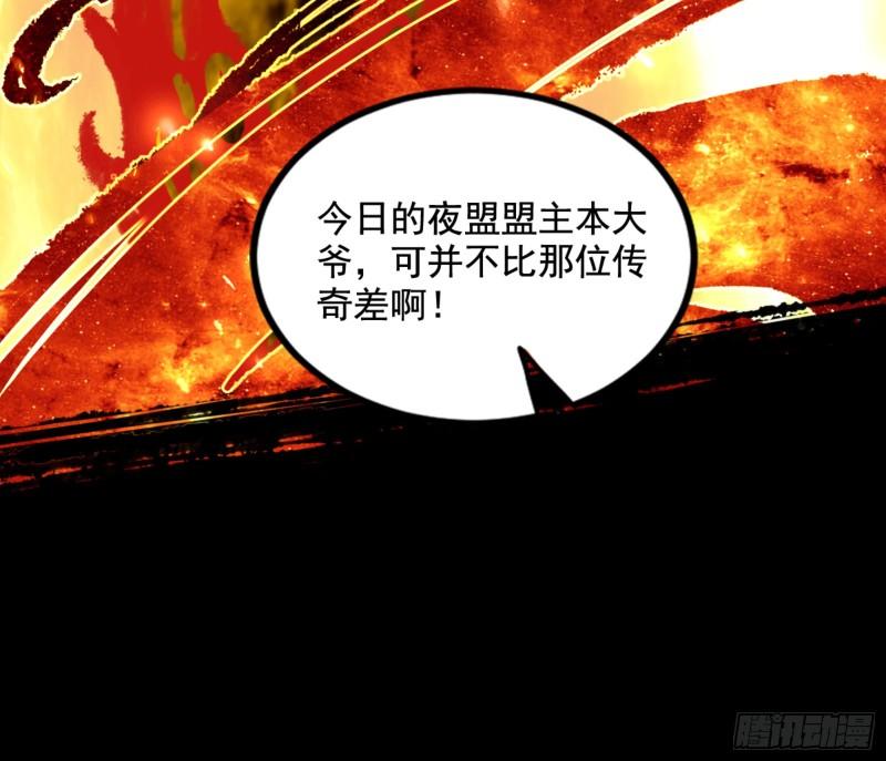 我为邪帝漫画,一剑仙人跪202图