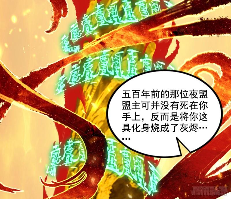 我为邪帝漫画,一剑仙人跪200图