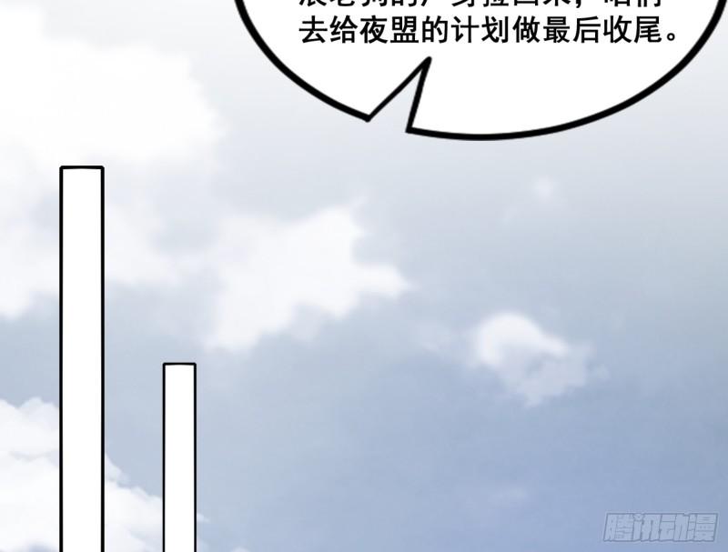 我为邪帝漫画,一剑仙人跪31图