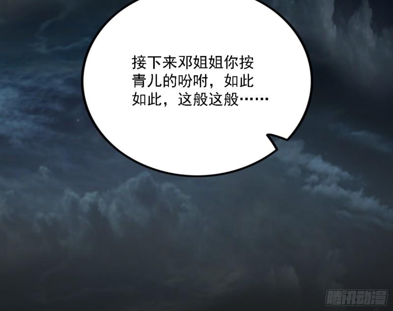 我为邪帝漫画,刑天97图