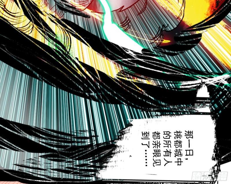 我为邪帝漫画,刑天170图