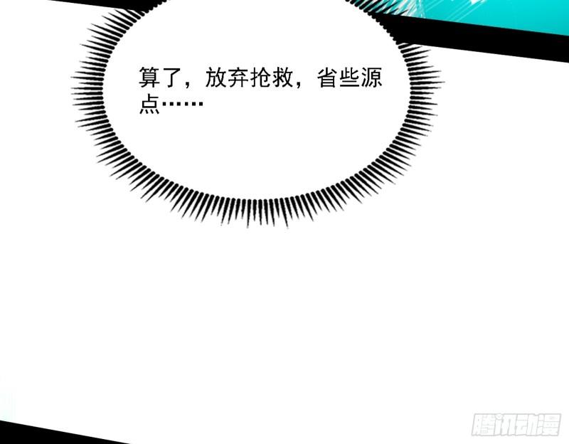 我为邪帝漫画,刑天84图