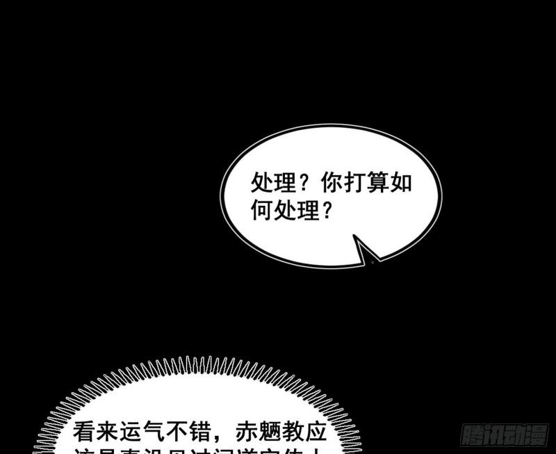 我为邪帝漫画,闻道宗传人西岚薇64图