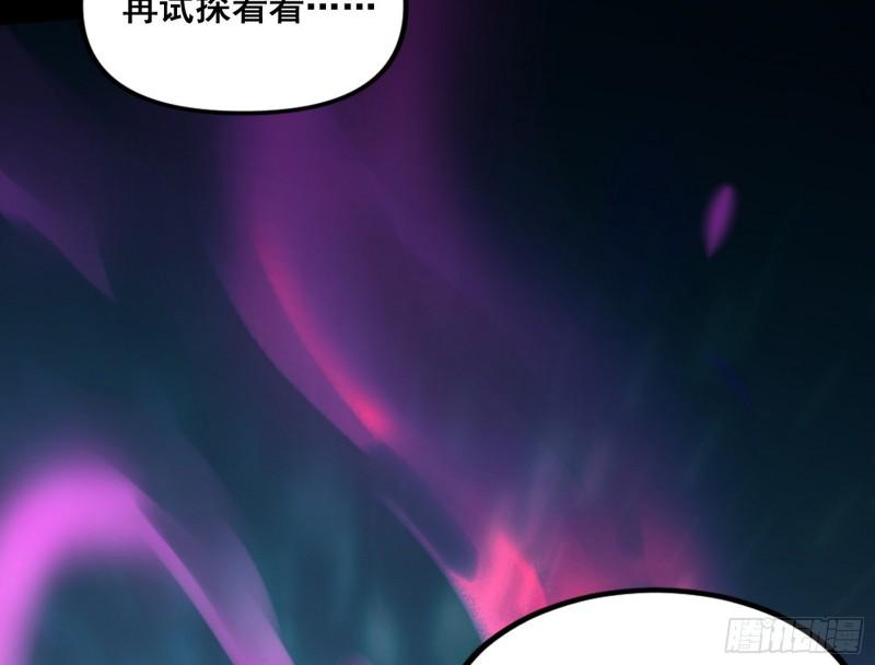 我为邪帝漫画,闻道宗传人西岚薇48图