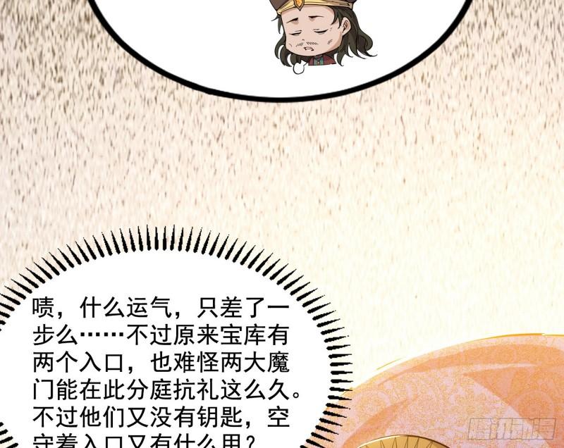 我为邪帝漫画,闻道宗传人西岚薇154图