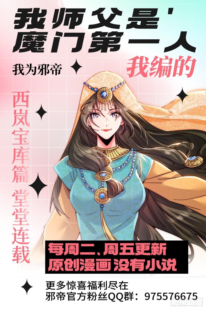 我为邪帝漫画,一剑闯皇城160图