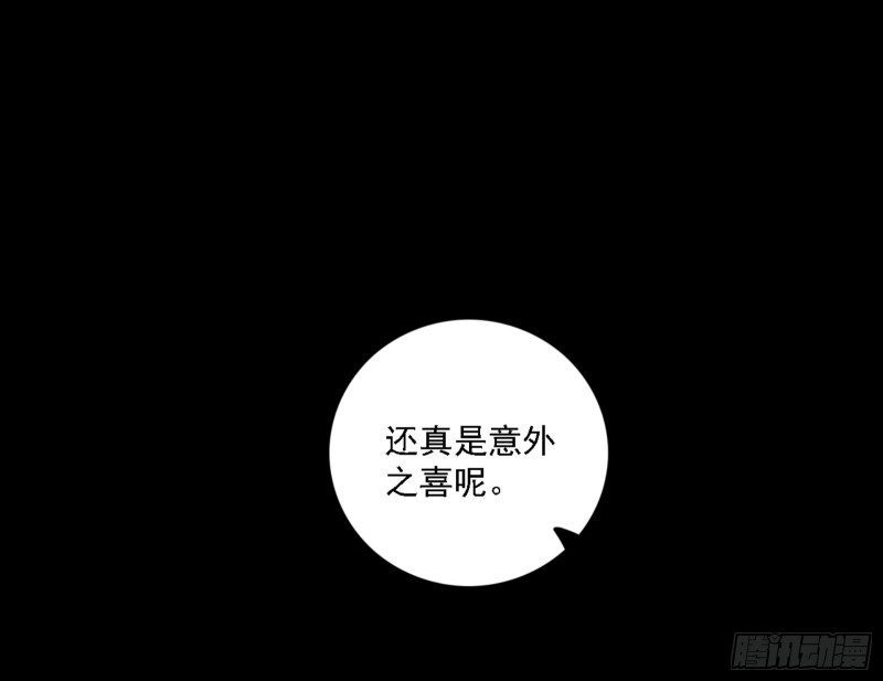 我为邪帝漫画,一剑闯皇城158图