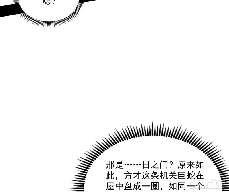 我为邪帝漫画,一剑闯皇城41图