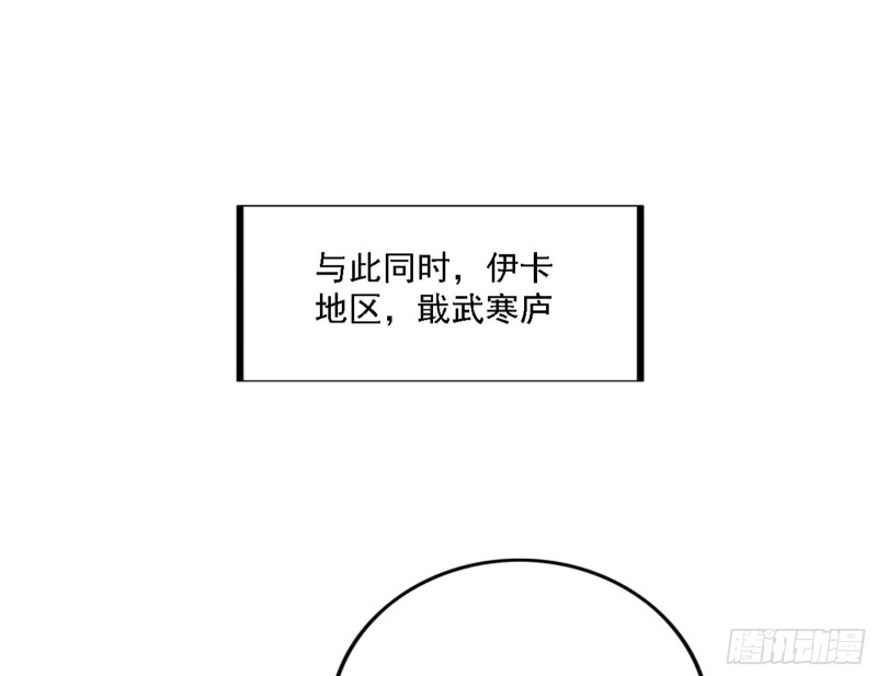 我为邪帝漫画,一剑闯皇城148图