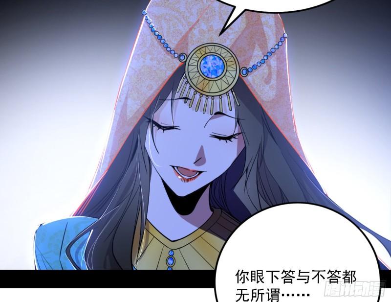 我为邪帝漫画,一剑闯皇城100图