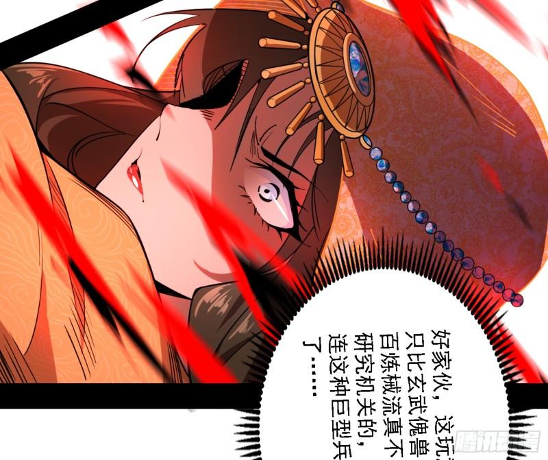 我为邪帝漫画,一剑闯皇城38图