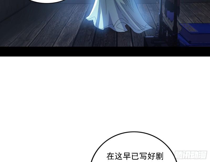 我为邪帝漫画,一剑闯皇城155图