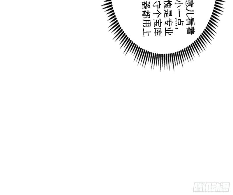 我为邪帝漫画,一剑闯皇城39图