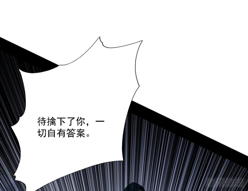 我为邪帝漫画,一剑闯皇城102图