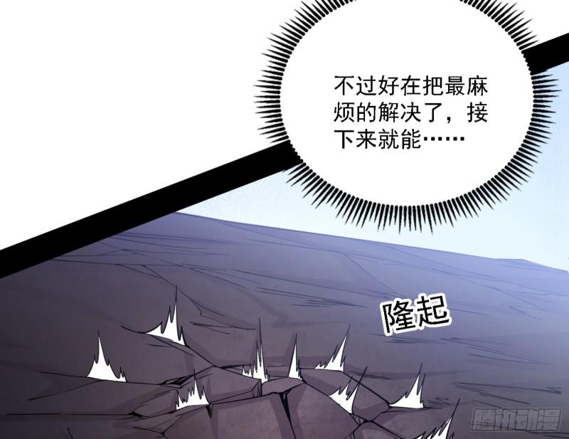 我为邪帝漫画,一剑闯皇城80图