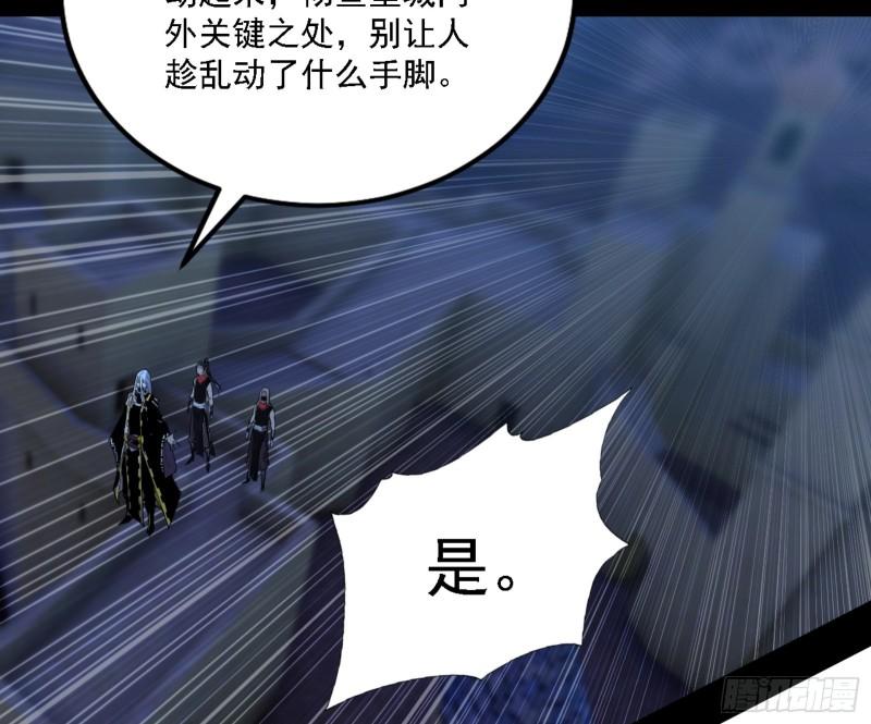 我为邪帝漫画,一剑闯皇城144图