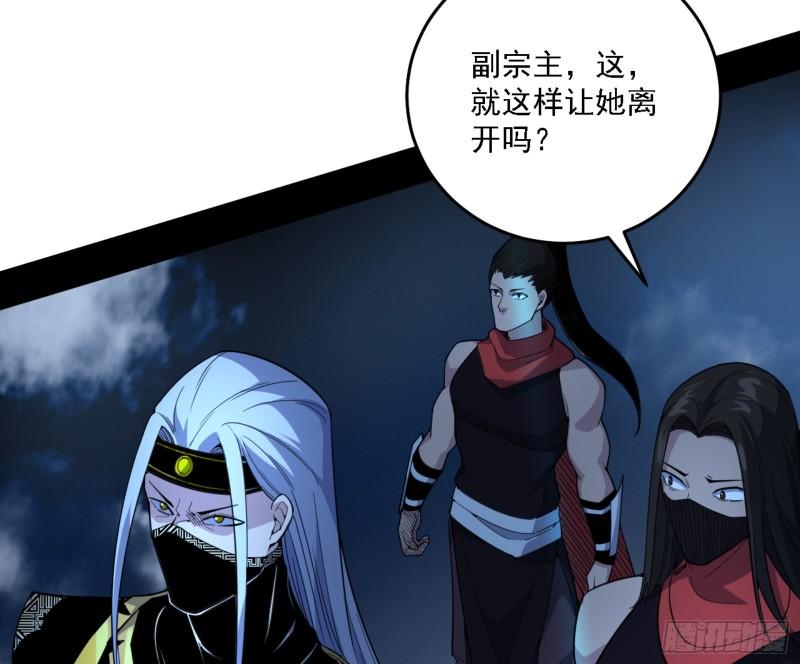 我为邪帝漫画,一剑闯皇城141图