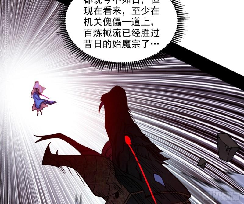 我为邪帝漫画,一剑闯皇城56图