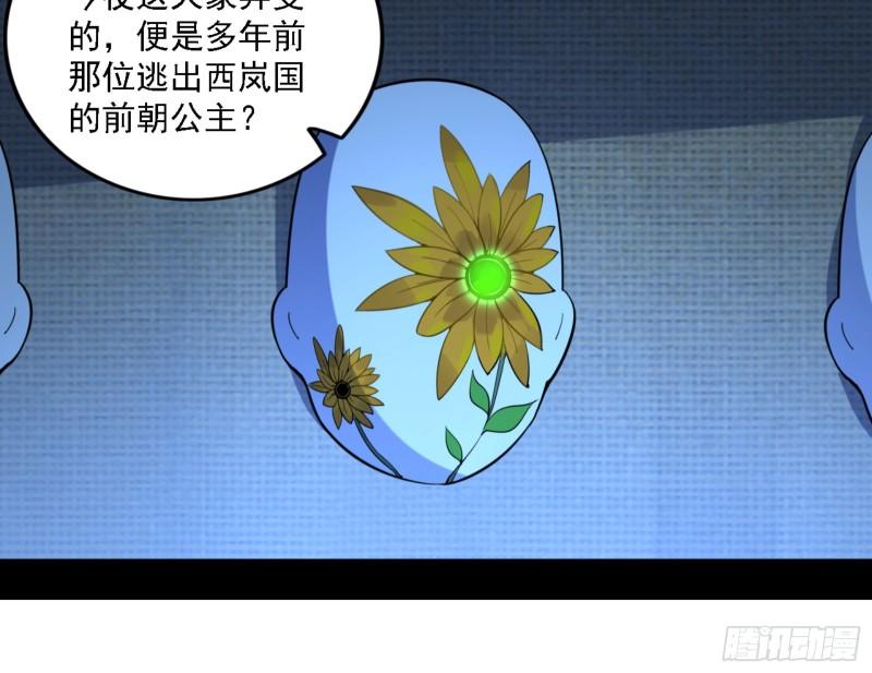 我为邪帝漫画,一剑闯皇城150图