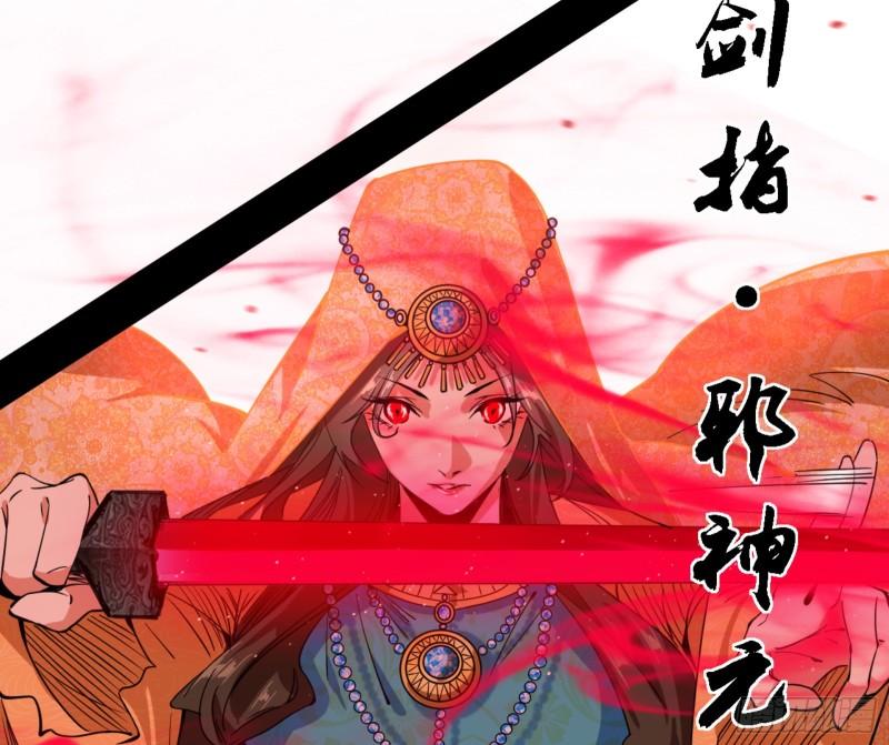 我为邪帝漫画,一剑闯皇城47图