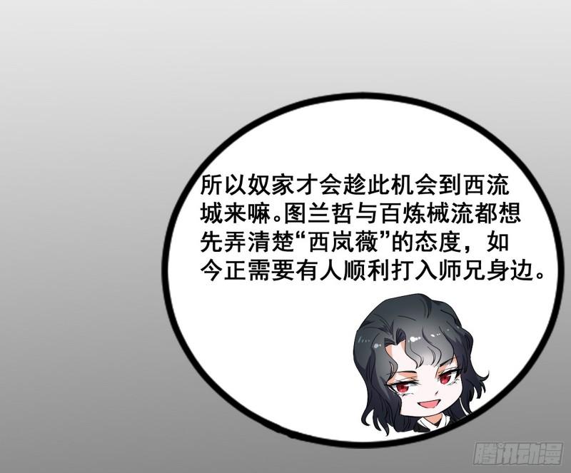 我为邪帝漫画免费阅读下拉式漫画,颜如玉退场，玉孺延登场127图