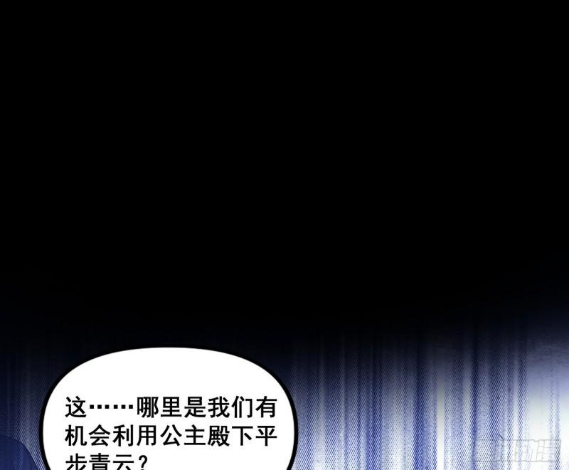 我为邪帝漫画免费阅读下拉式漫画,颜如玉退场，玉孺延登场62图