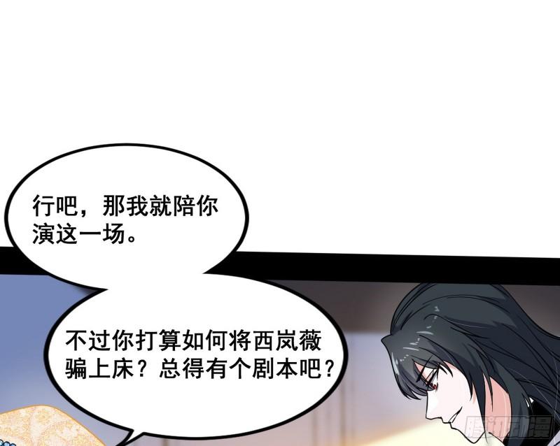 我为邪帝漫画免费阅读下拉式漫画,颜如玉退场，玉孺延登场146图