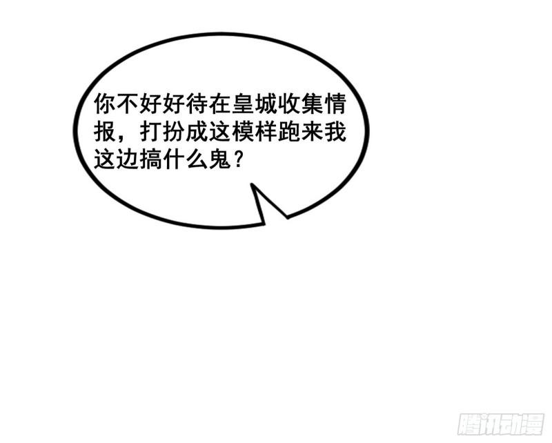 我为邪帝漫画免费阅读下拉式漫画,颜如玉退场，玉孺延登场97图